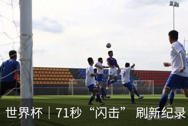 世界杯｜71秒“闪击” 刷新纪录 摩洛哥小胜苏格兰