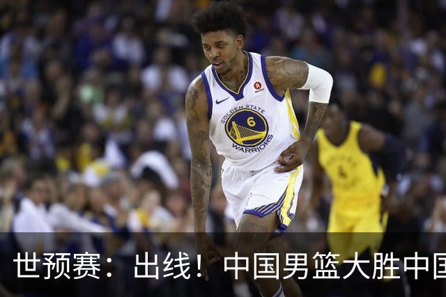 世预赛：出线！中国男篮大胜中国台北男篮 赵继伟李弘权均17分