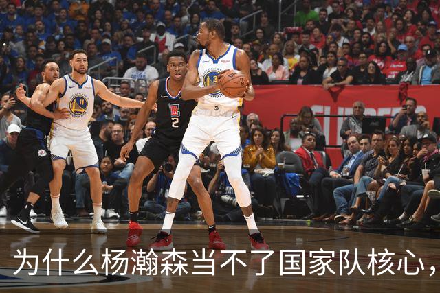 为什么杨瀚森当不了国家队核心，国家队后卫和夏联后卫区别在哪？
