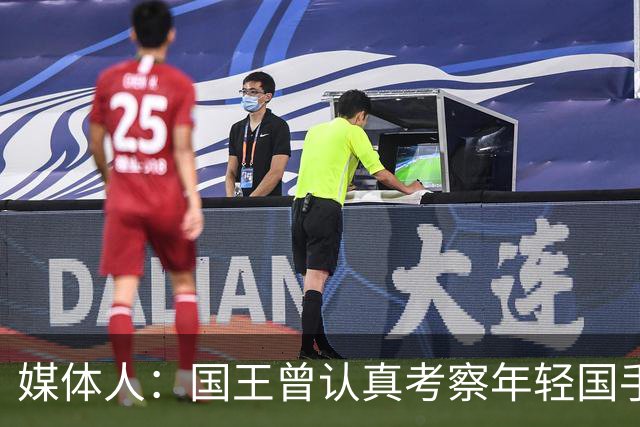 媒体人：国王曾认真考察年轻国手王浩然 他一度进入次轮选秀名单