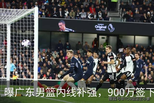 曝广东男篮内线补强，900万签下季后赛场均6.5分悍将，朱芳雨又现神操作