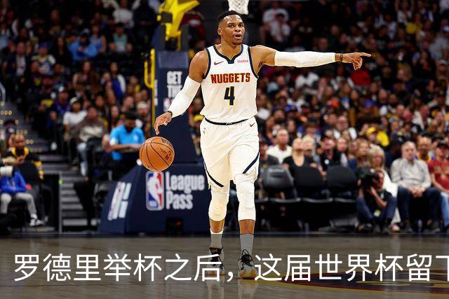 罗德里举杯之后，这届世界杯留下了一地“不可能”奖杯传过罗德里的手，西班牙人站在最高处