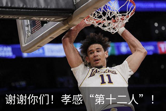 谢谢你们！孝感“第十二人”！