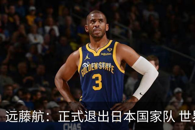 远藤航：正式退出日本国家队 世界杯夺冠那天终会到来
