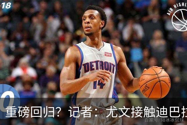 重磅回归？记者：尤文接触迪巴拉的经纪人，了解与罗马的续约进展