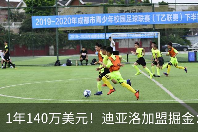 1年140万美元！迪亚洛加盟掘金：上赛季当选欧篮联最佳防守球员